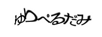 Authentication image